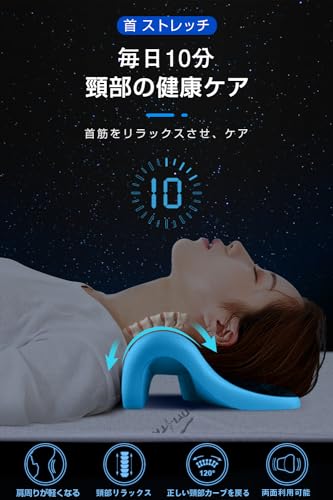 Neck Pillow, Neck Stretching Pillow, 10 Minutes a Day, Neck Stretch, Neck Relax Around Shoulders, Neck Pillow, Neck Relax, Father's Day, Mother's Day, Birthday Gift, Gift for Men and Women, Japanese