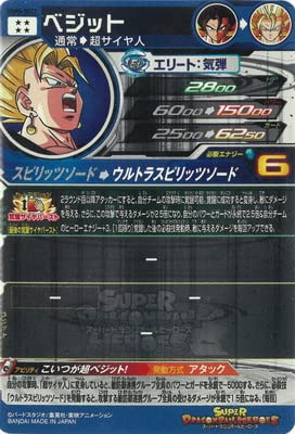 Amazon.co.jp: スーパードラゴンボールヒーローズ UGM5-SEC3 ベジット