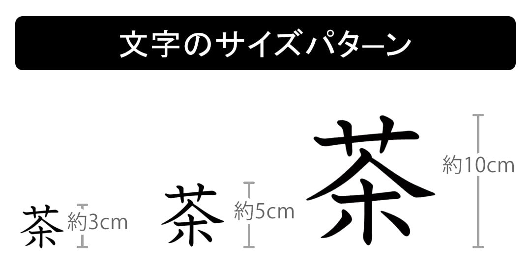 machan 漢字サイズ5種類 アイロン不要 machan 漢字サイズ5種類