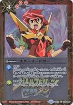 Battle Spirits BS12-074 Star Lead Low U (2019) Battle Spirits Shonen Supreme Dan Blu-ray Box