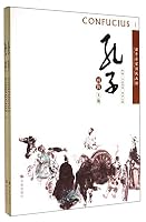 Painting Biography of Confucius (Complete Two Volumes: Painting Biography of Great Masters of Hundred Schools) 7548813295 Book Cover