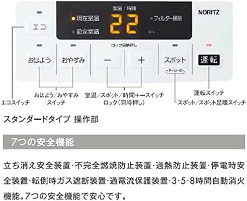 Amazon | 【都市ガス用】NORITZ ノーリツ ガスファンヒーター GFH