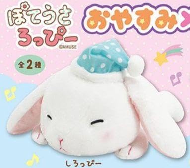 ぽてうさろっぴーもぐもぐシリーズ Amazon.co.jp: ぽてうさろっ