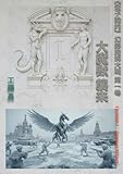  Quantum Phantom Demon War Volume 1: The Great Demonic Beast Attacks ryousironteki geneimakaitaisenn (Japanese Edition)