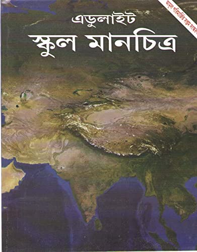 EDULIGHT SCHOOL MANCHITRA BY RONEN GUPTA Paperback