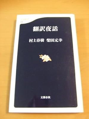 ヘルメス文書 柴田有 翻訳 ヘルメス文書 | 荒井献, 柴田有 |本 | 通販 | Amazon