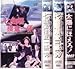 七曲署捜査一係’98 [VHS]