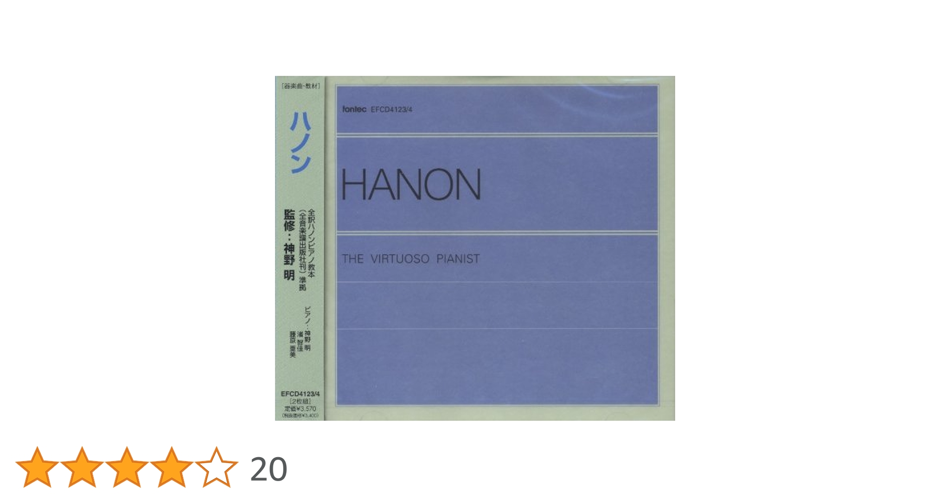 Amazon.co.jp: CD 全訳ハノンピアノ教本 全音楽譜出版社刊 準拠