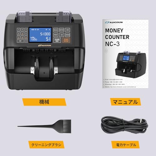 NUCOUN NC-3 紙幣カウンター の商品画像 7