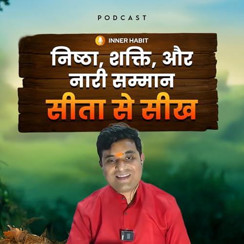 सीता की अग्नि परीक्षा – नारी धोखा या एक राजा की मजबूरी?