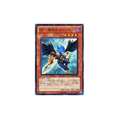 Amazon.co.jp: 遊戯王カード 【 BF?精鋭のゼピュロス [ウルトラ
