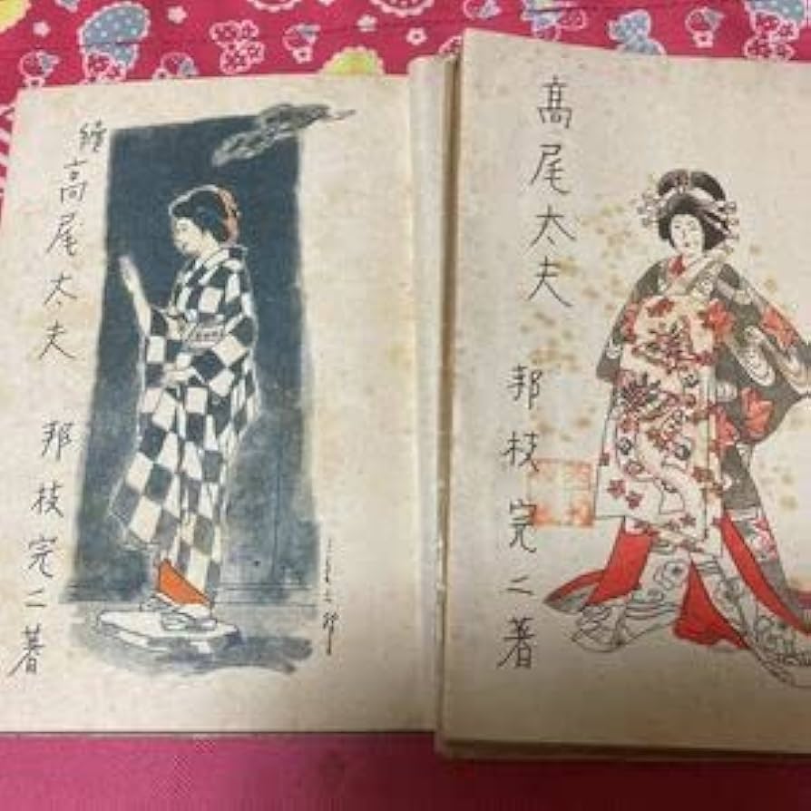 芙蓉書房  昭和名将録  2冊セット Antique Katana Signed by Fujiwara Kuniyoshi | Samurai Museum