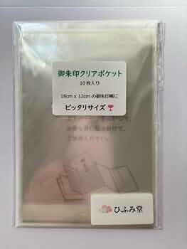 Amazon | 御朱印クリアポケット（大） | 朱印帳・集印帳