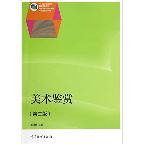 十二五