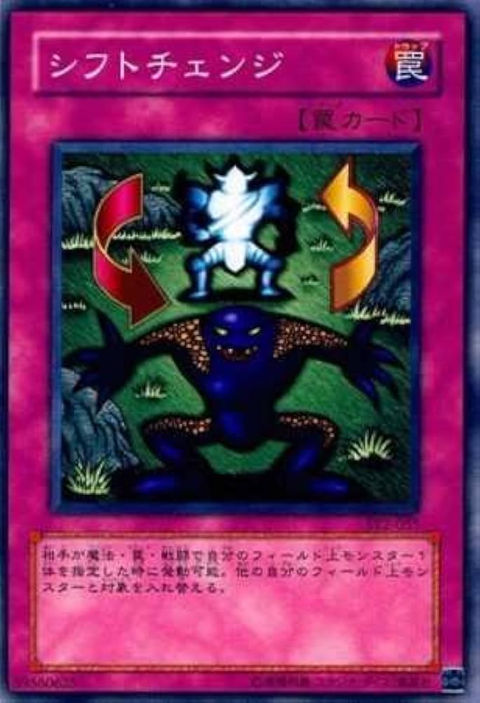 Amazon.co.jp: 【シングルカード】遊戯王 シフトチェンジ SY2