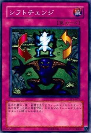 Amazon.co.jp: 【シングルカード】遊戯王 シフトチェンジ SY2