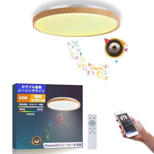 TAIGURAZ BT-MW LED V[OCg ؖڒ 1210 Bluetooth Xs[J[ y VƖ 5700lm RGB F Rt 邳[ 铔  ^ Ɩ Lb`ʏQɓKp