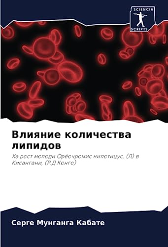 Влияние количества липидов: Ха рост молоди Орéочромис нилотицус, (Л) в Кисангани, (Р.Д.Конго) (Russian Edition)