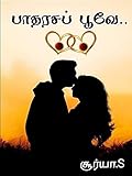 Paatharasa Poove (Tamil Edition)