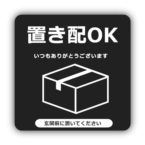 XILIWU 置き配OK 玄関前に置いてください(ダークグレー（少し緑ぽい)マグネット マット面 宅配ボックス 宅配BOX 再配達 玄関 置き配設定 置き配指定