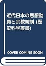 【中古】 戦中・戦後文化論 転換期日本の文化統合/法律文化社/赤澤史朗 戦中・戦後文化論 転換期日本の文化統合(赤澤史朗) / 古本、中古
