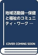 Amazon.co.jp: 三浦 文夫 - 古書: 本