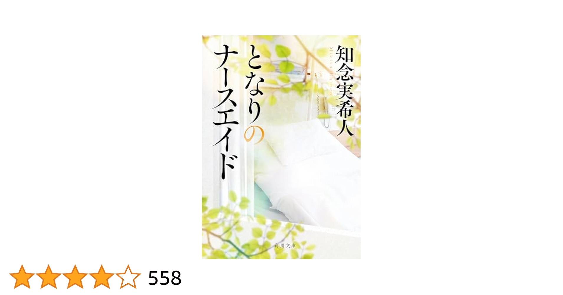 となりのナースエイド DVD-BOX〈6枚組〉 となりのナースエイド DVD-BOX〈6枚組〉