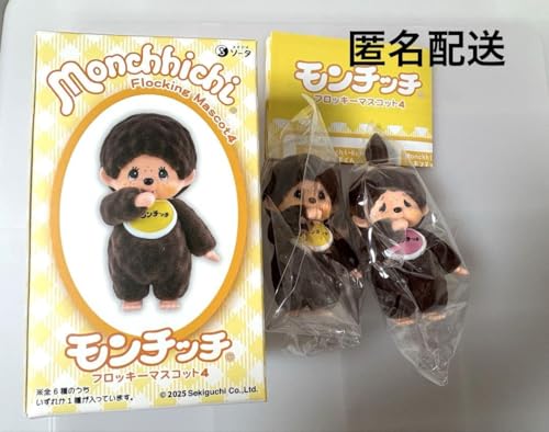 モンチッチ ストラップセット 17個 モンチッチ ストラップの