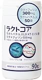 子宮内フローラ ＜ラクトコア＞ ラクトフェリン 300mg・ラクトバチルス 50億（90粒入/約30日分） 妊活 妊娠 妊活サプリ 子宮 膣内 フローラ サプリメント