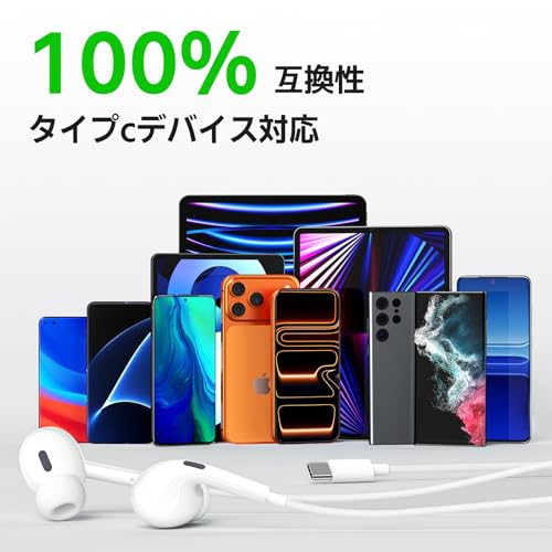 イヤホン 有線 タイプc【2026新バージョン HIFI クリア通話】 有線イヤホン type-c 雑音なし 絡み防止 音量調節 iPhone17対応 純正 遅延なし マイク付き ピース ワンタッチ操作 usb c 高感度マイク 人間工学 快適な装着感 TPE素材 耐久性 防水 パッド カナル型 重低音 小型·軽量 iPhone 16/Android/Galaxy/iPad/ノート各機種対応
