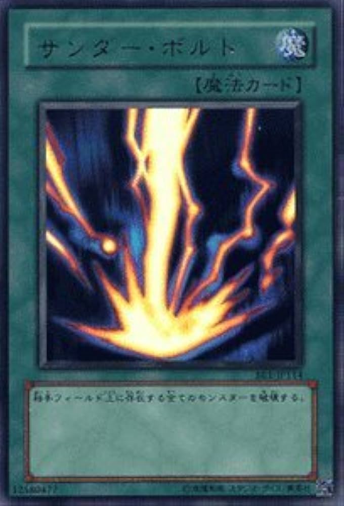 遊戯王　サンダーボルト　ワイト　炎の剣士　初期　ARS9 まとめ売り 遊戯王 サンダーボルト ワイト 炎の剣士 初期 ARS9 まとめ売り
