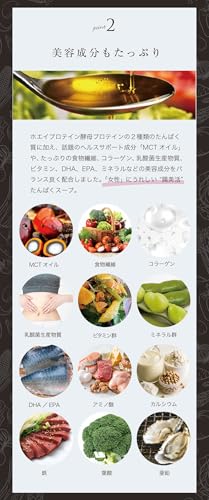 SOUP DOLCE（スープドルチェ） プロテインスープ ホタテチーズ味 280g の商品画像 6