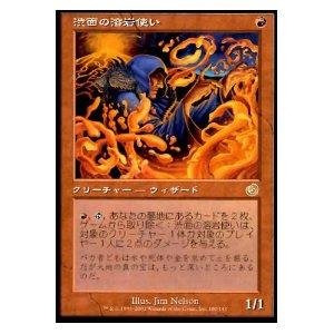 Amazon.co.jp: マジックザギャザリング MTG 赤 日本語版 渋面の