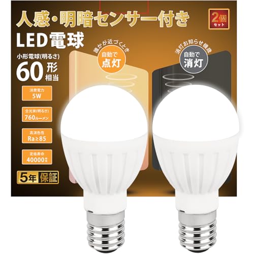 GOHDLAMP E17 LED lZT[ 60W Õt l{ 5W 60w ÃZT[led _ Yh~ Ki  L gC ʏ 񂩂񂹂񂳁[ (F, 2Zbg)