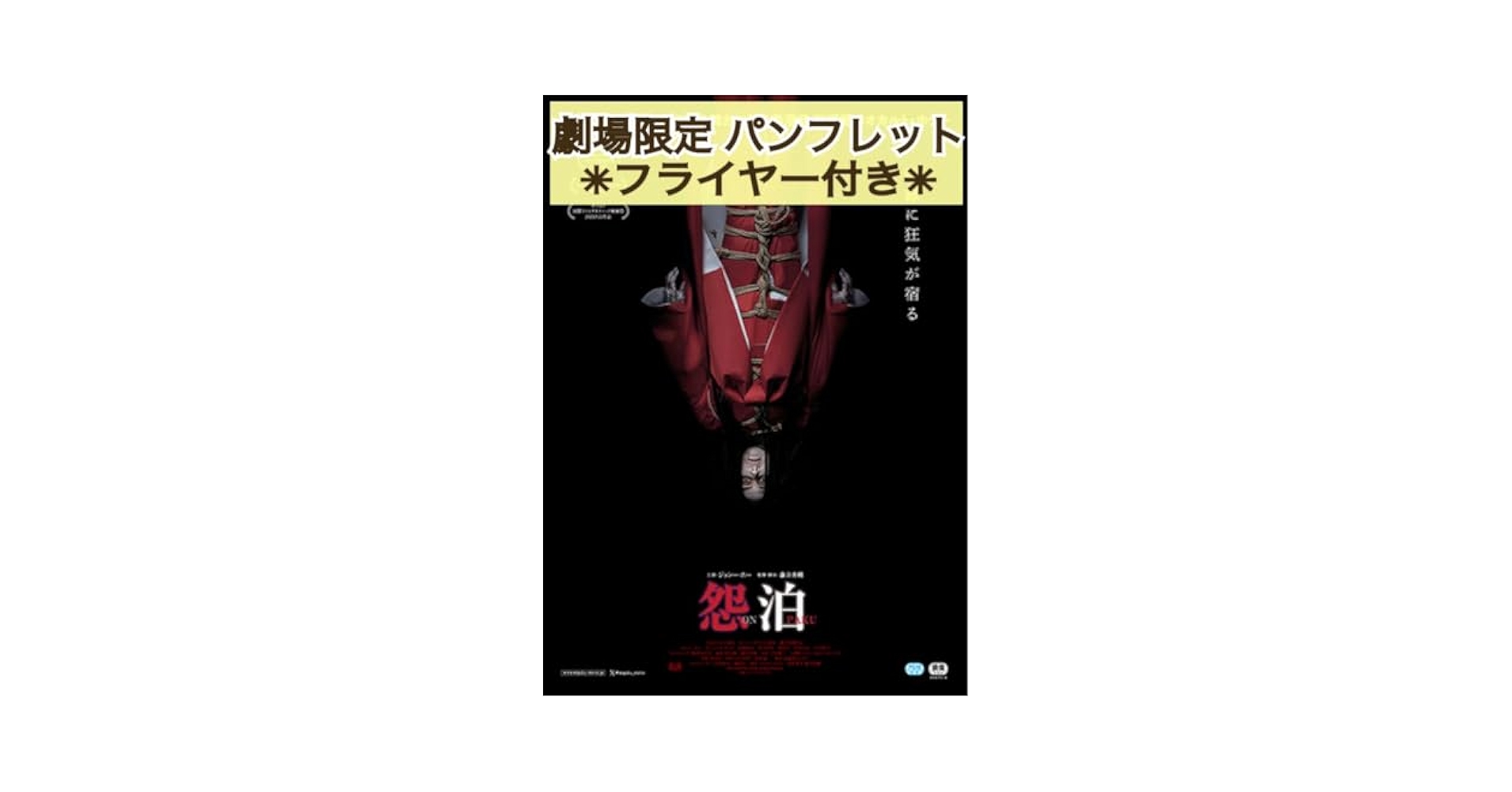 映画　パンフレット　40冊セット（バラ売りも可） 11AK 映画 パンフレット 40冊セット CRUSHER JOE 他 - メルカリ