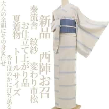 新品 紋紗 秦流舎 市松 仕立て上がり 夏着物 トールサイズ 西陣お召 6364