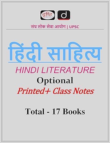 Drishti IAS UPSC Hindi Literature | Optional Printed And Class Notes | 17 Books | Photocopy