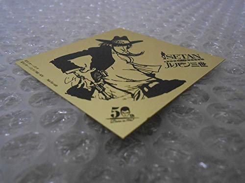Amazon.co.jp: 交渉 ルパン 伊勢丹 京都 ステッカー 次元大介