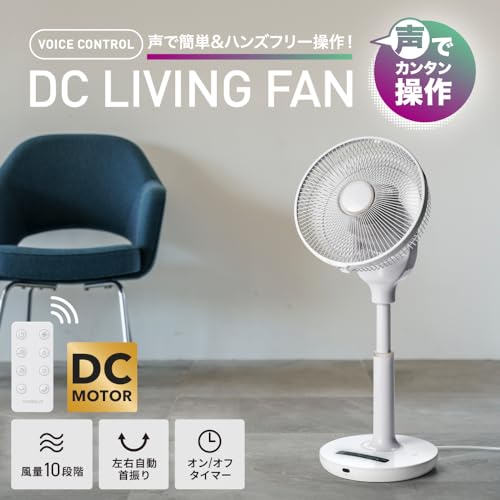 スリーアップ(Three Up) 音声操作 DCリビングファン ホワイト LF-AZ0723WH の商品画像 1