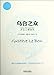 A Study Of The Popular Mind(Chinese English Bilingual Edition) (Chinese Edition)