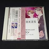 フルハウスキス ドラマCD 祥慶祭に行こう! 荻原秀樹 佐々木望 櫻井孝宏 成瀬誠 小林沙苗 子安武人 菅沼久義 松下美由紀 浅野真澄 羽多野渉