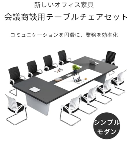 会議用テーブル、ミーティング、5CM厚みのあるデスクトップ、台形脚、配線ボックス、エッジシール工程、耐荷重性が高く、安定しており、お手入れも簡単、適用対象大人数会議対応、ビジネス交渉、企業研修 (2.2×1.2m,B) [並行輸入品] [3]