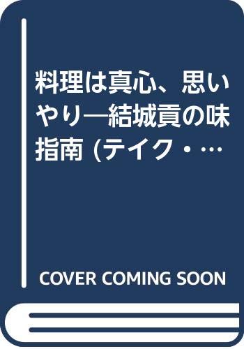 Amazon.co.jp: 結城 貢: 本、バイオグラフィー、最新アップデート