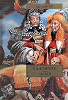 Chingiskhan Batyj 5170403380 Book Cover
