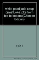 white pearl jade soup (small joke joke from top to bottom)(Chinese Edition) 7800944921 Book Cover