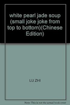 Paperback white pearl jade soup (small joke joke from top to bottom)(Chinese Edition) Book