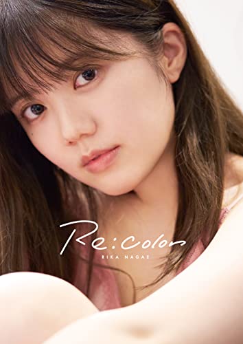 長江里加1st写真集「Re:color」 (ミナトブックス)
