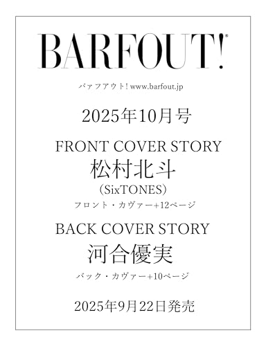 BARFOUT! バァフアウト! 2025年10月号 OCTOBER 2025 VOLUME 361 松村北斗（SixTONES）のサムネイル