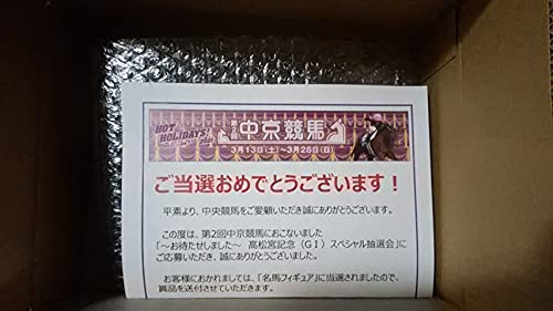 キングヘイロー 高松宮記念 名馬フィギュア JRA 競馬 当選品 抽プレ 抽選品