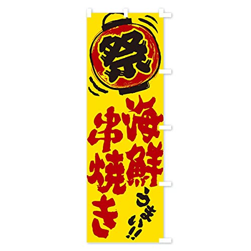 �C�N���Ă��^�čՂ�E����E�I�X�E�����E�菑���� �̂ڂ�� �T�C�Y�I�ׂ܂�(�W�����{90x270cm �E�`�`) 370H_BJR �O�b�Y�v��/GoodsPro